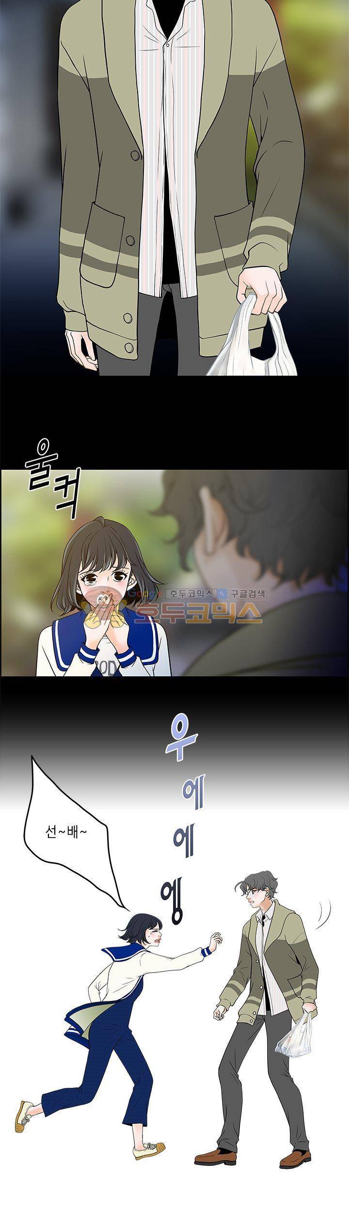 마이 소울메이트 7화 6
