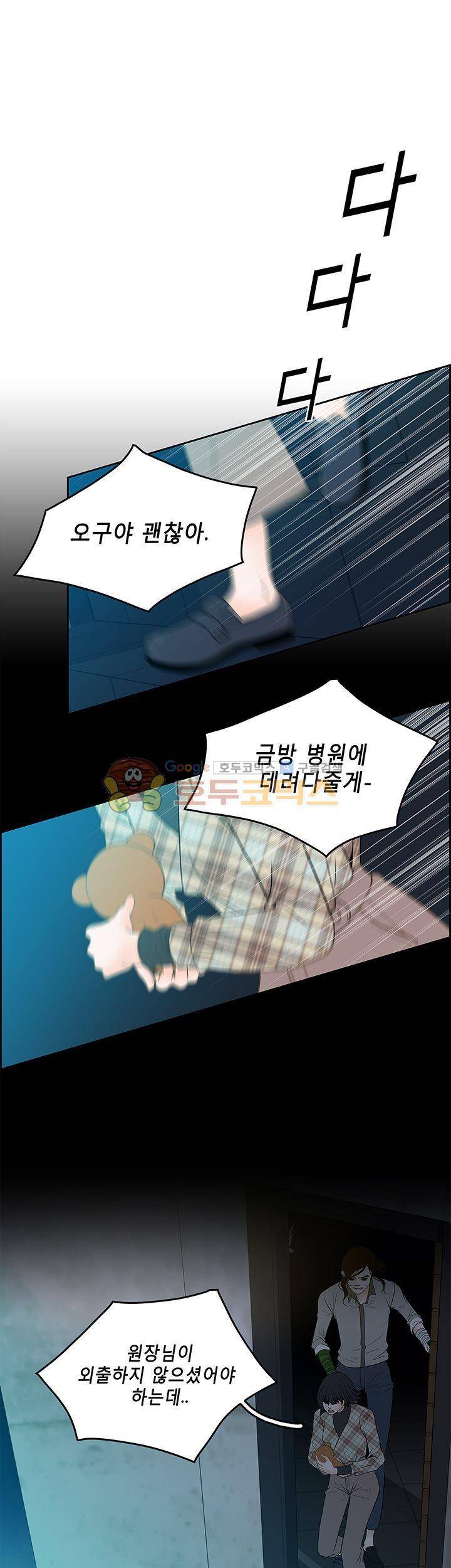 마이 소울메이트 16화 1