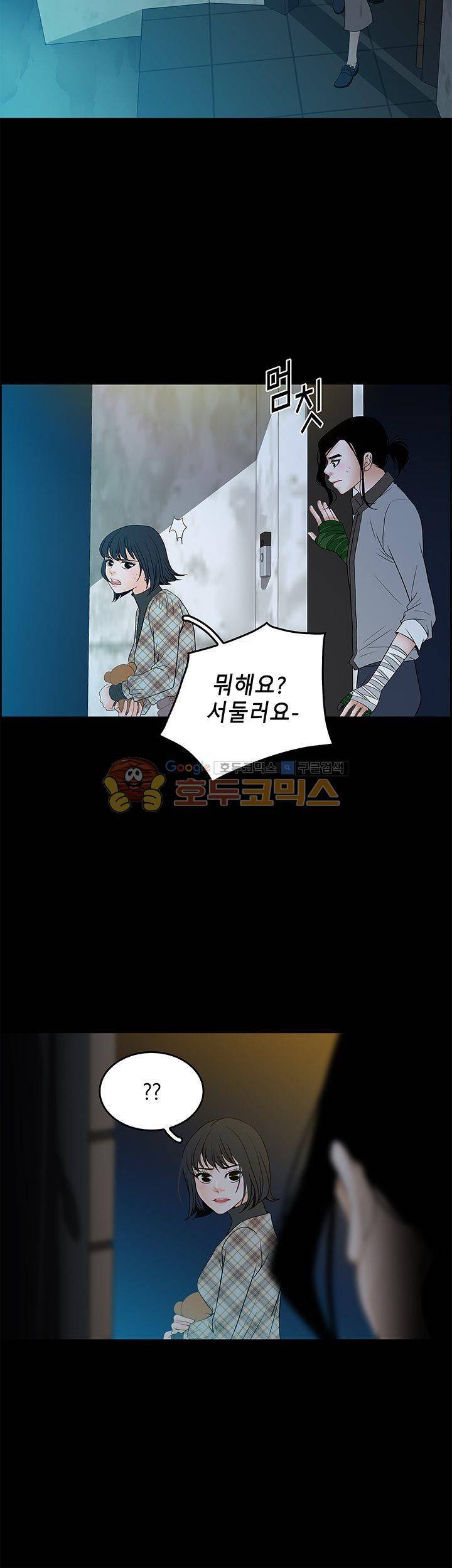 마이 소울메이트 16화 2