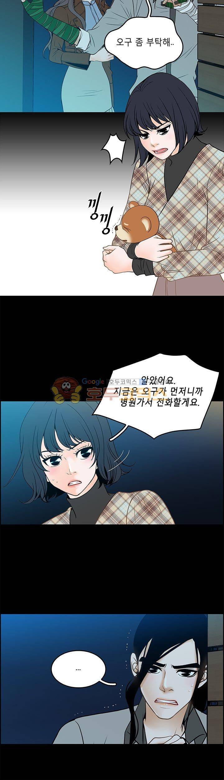 마이 소울메이트 16화 4