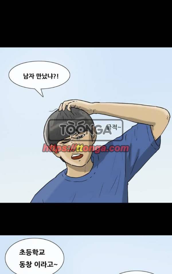 복학왕 200화 - 봄 3화 1