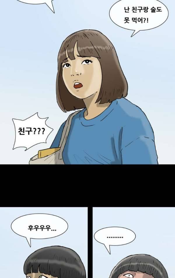 복학왕 200화 - 봄 3화 2