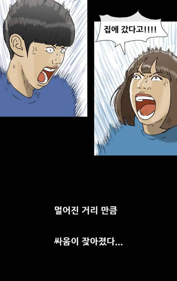 복학왕 200화 - 봄 3화 5