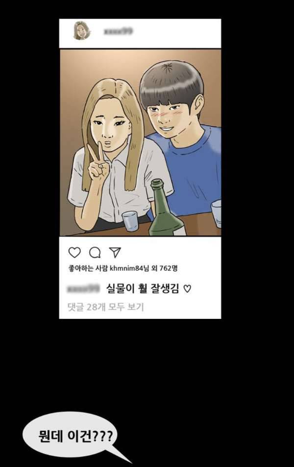 복학왕 200화 - 봄 3화 6