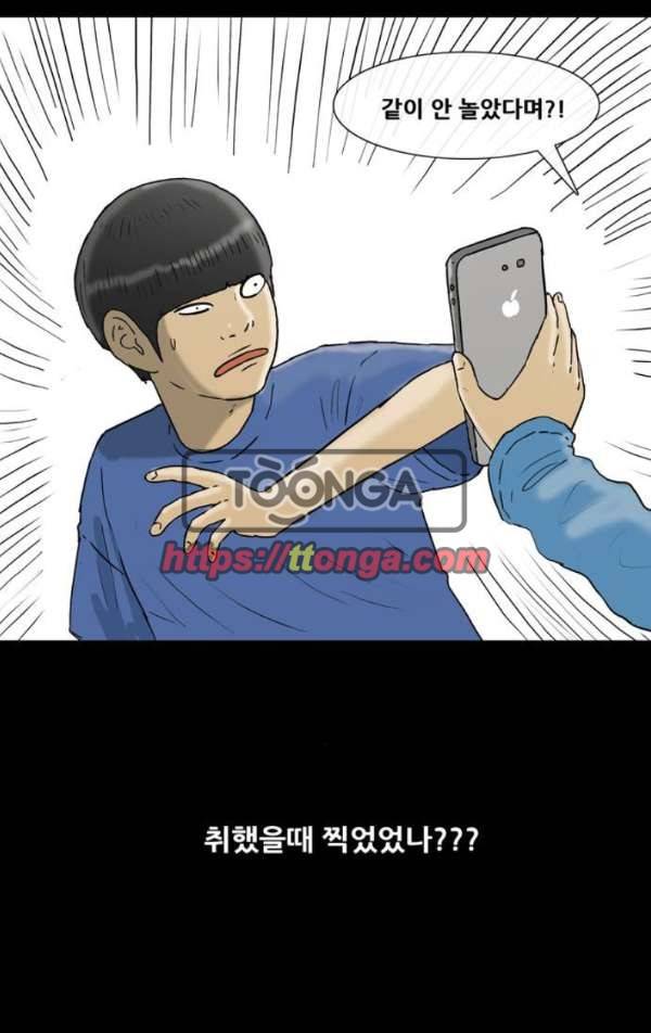 복학왕 200화 - 봄 3화 7