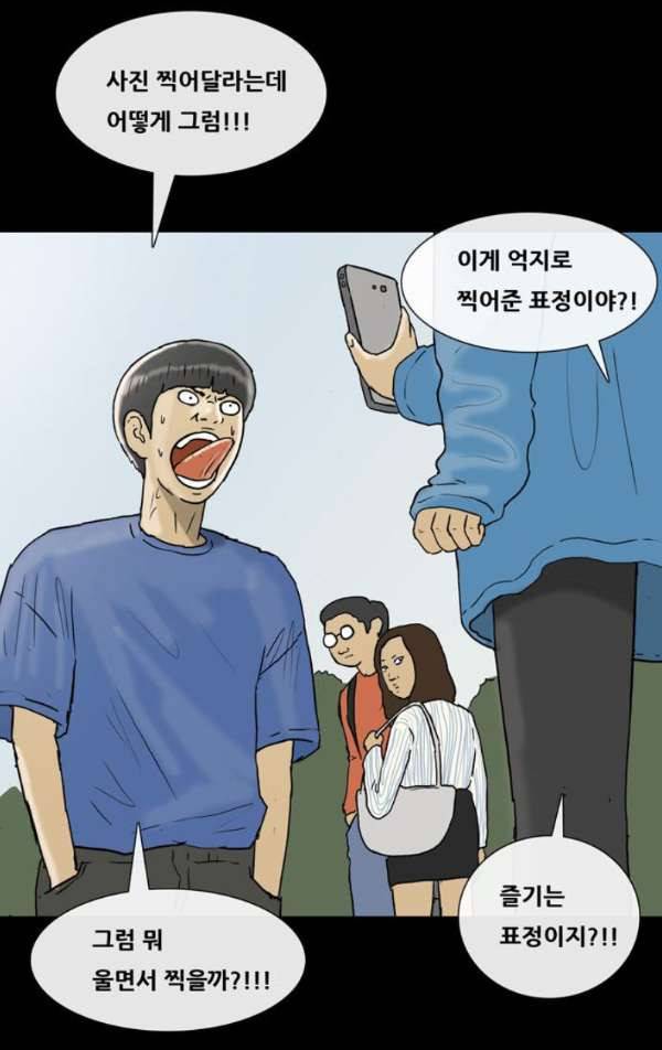 복학왕 200화 - 봄 3화 8