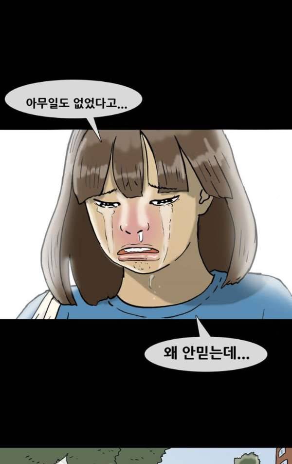 복학왕 200화 - 봄 3화 11