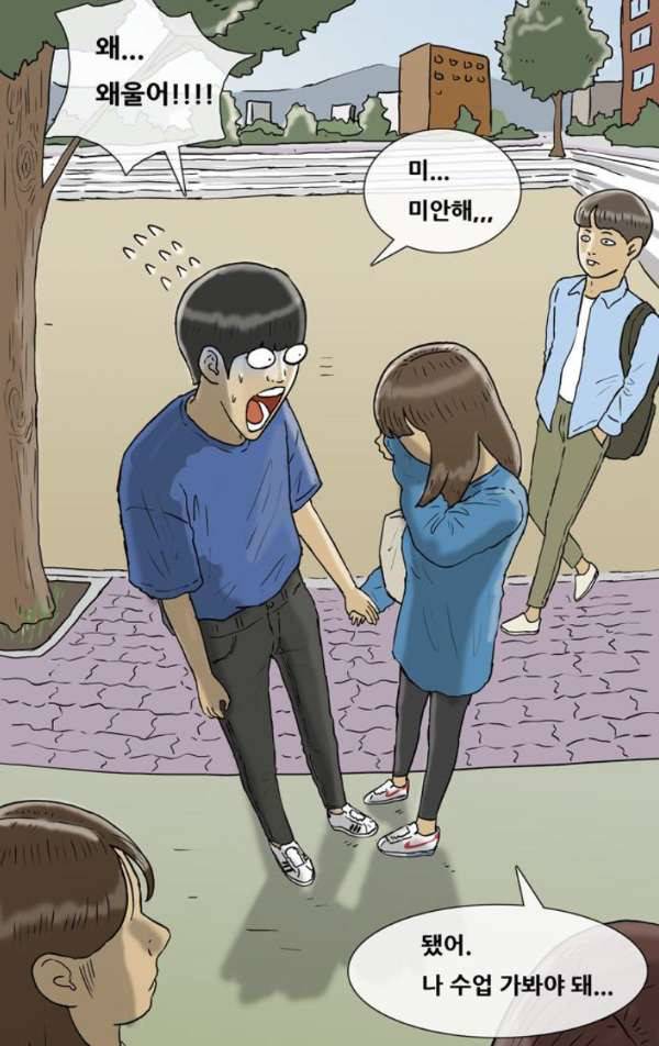 복학왕 200화 - 봄 3화 12