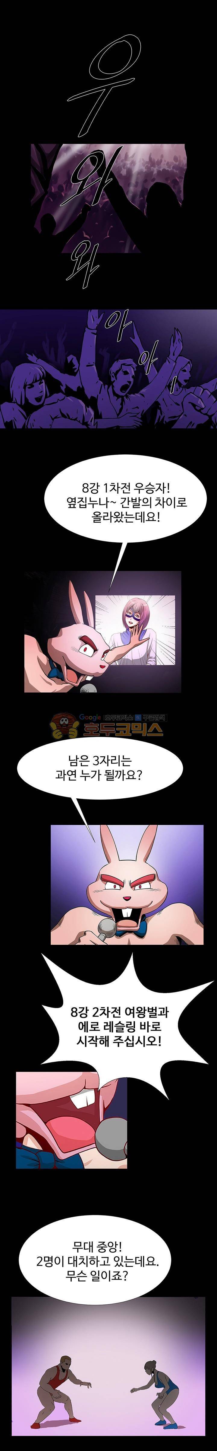 복면야왕 9화 2