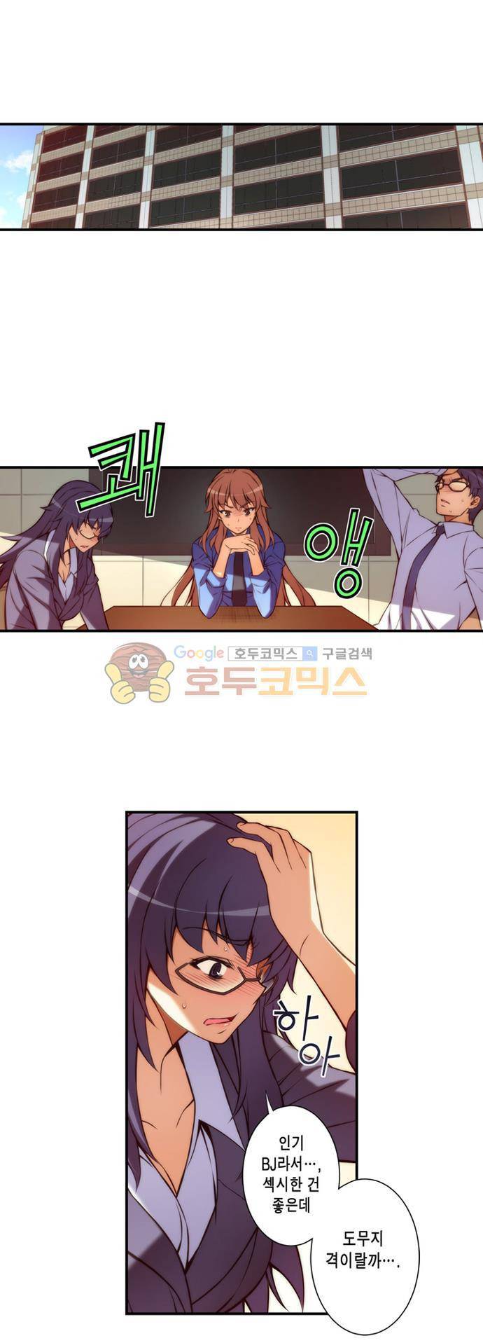 언밸런스 트라이앵글 70-1화 평범한 꼬맹이네 2
