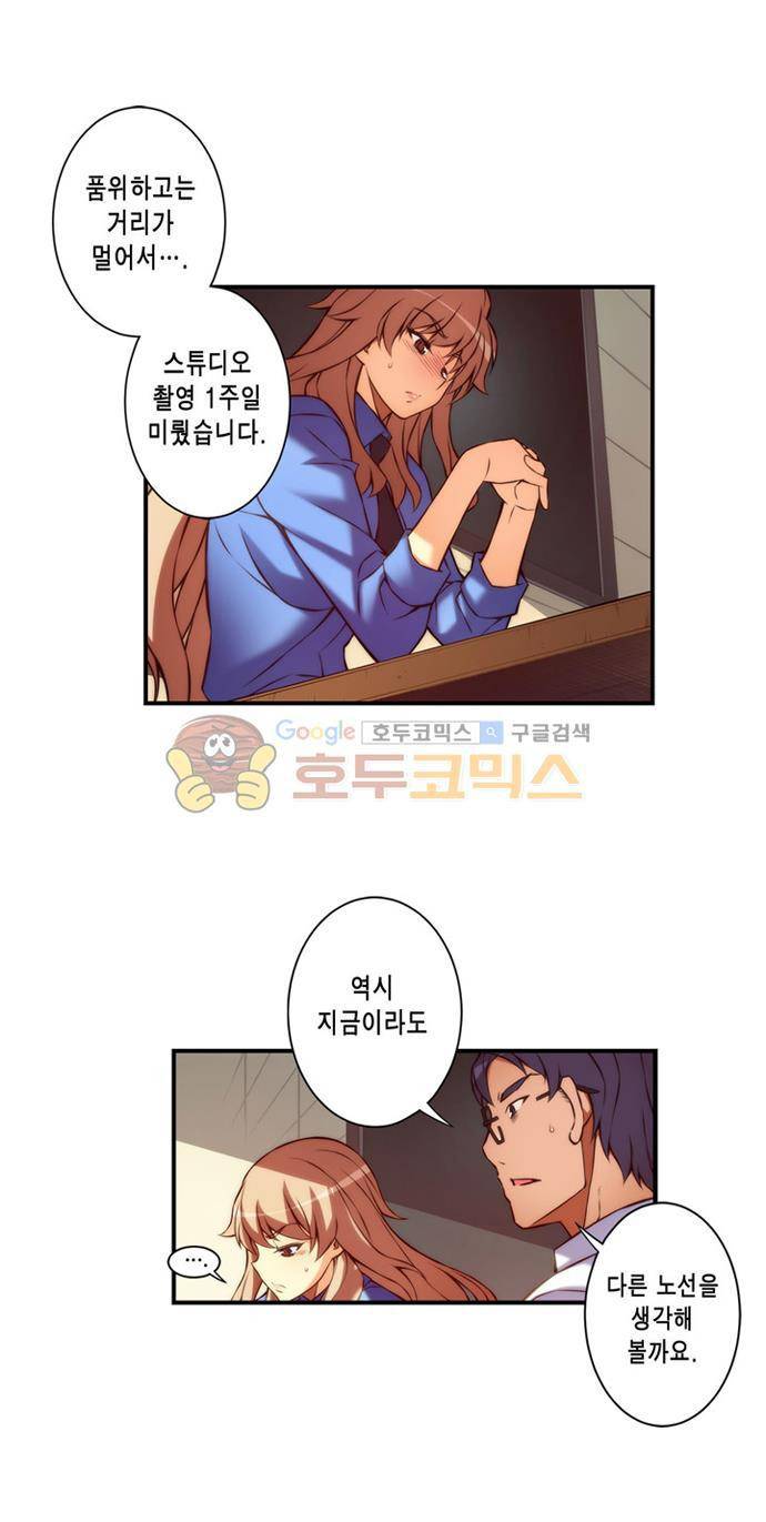 언밸런스 트라이앵글 70-1화 평범한 꼬맹이네 3