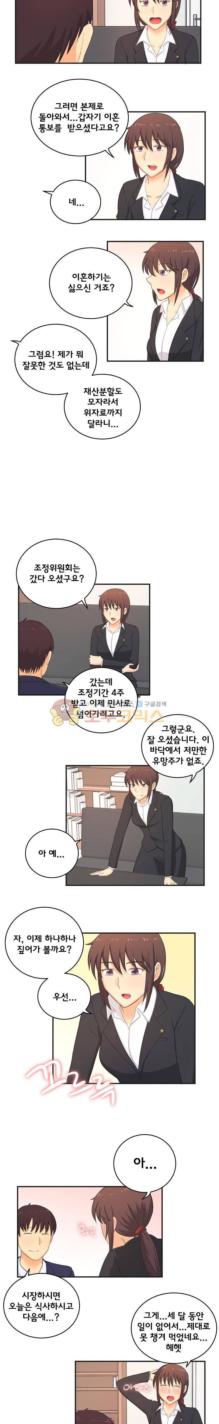 직업탐구생활 9화 - 변호사 (상) 4