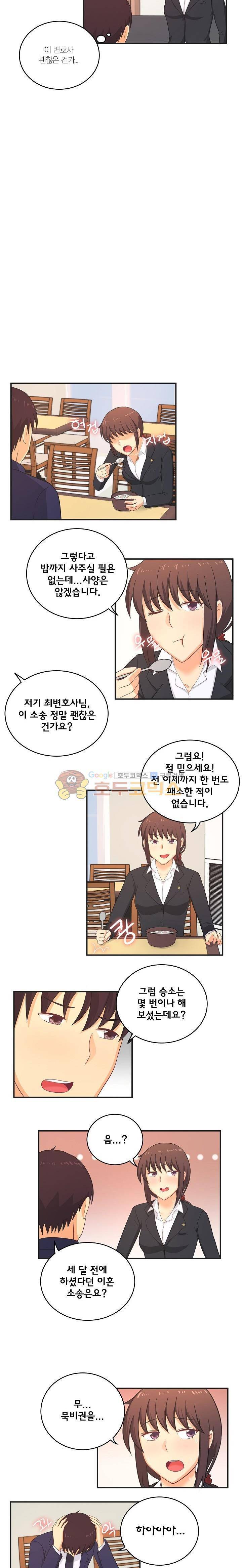 직업탐구생활 9화 - 변호사 (상) 5