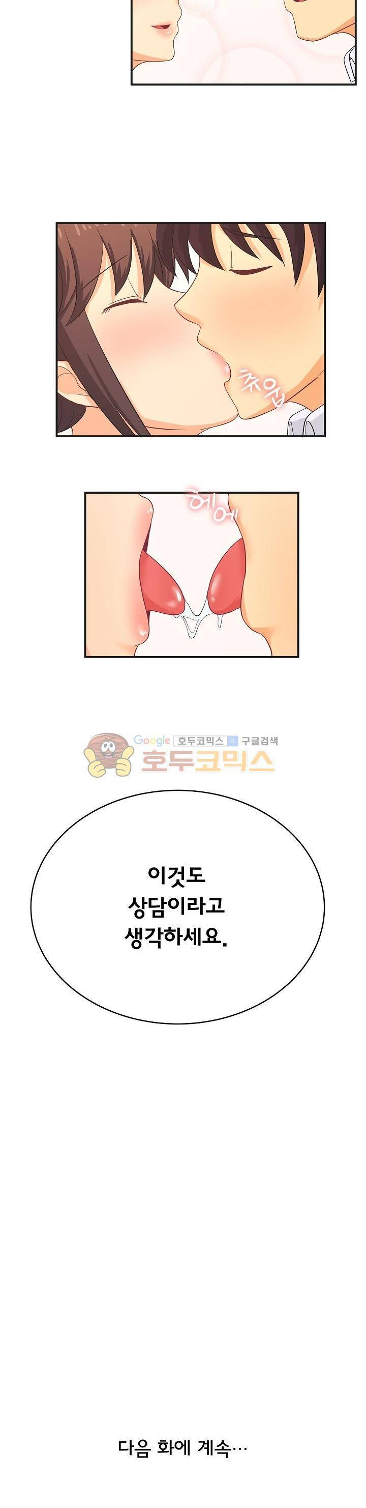 직업탐구생활 9화 - 변호사 (상) 12