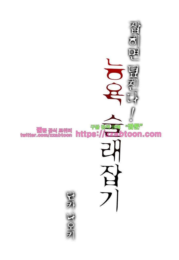 잡히면 덮친다! 능욕 술래잡기 6화 2