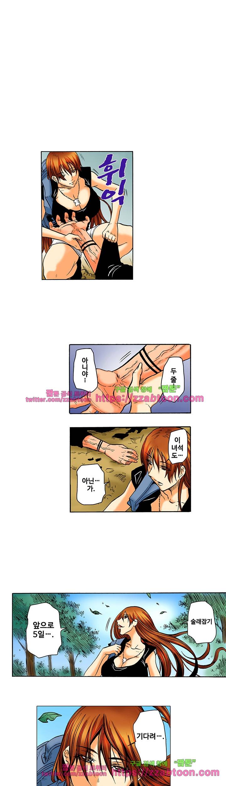 잡히면 덮친다! 능욕 술래잡기 6화 3