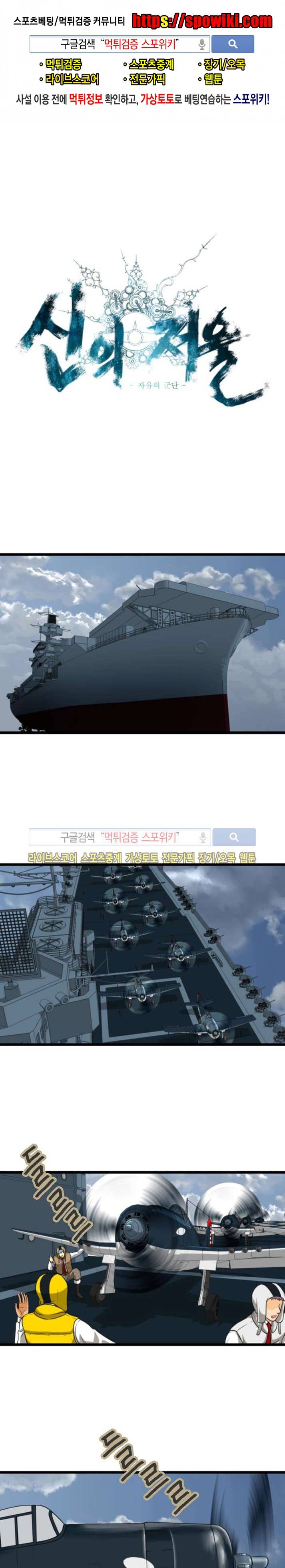 신의 저울 6화 1