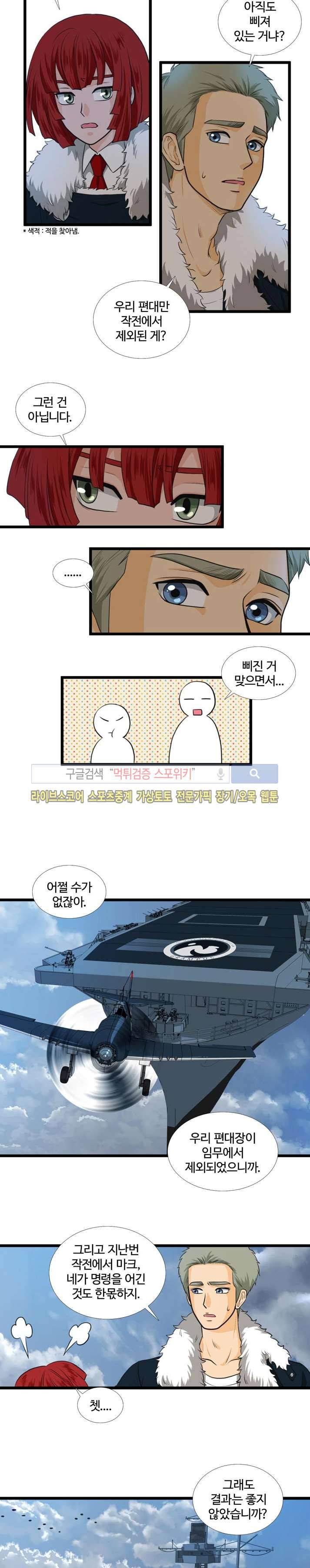 신의 저울 6화 3