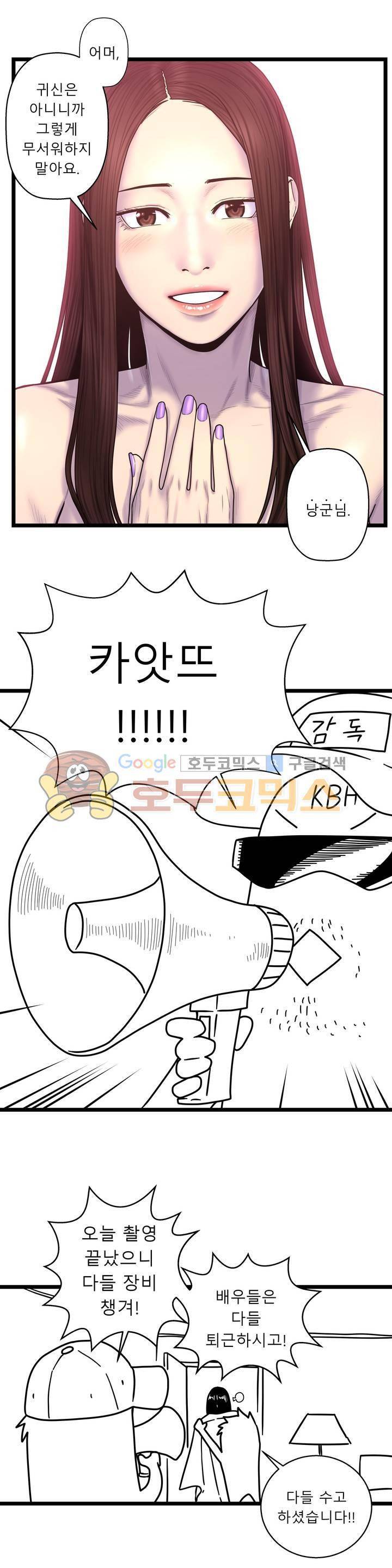 귀썸 - [에필로그-1부 후기] - 1