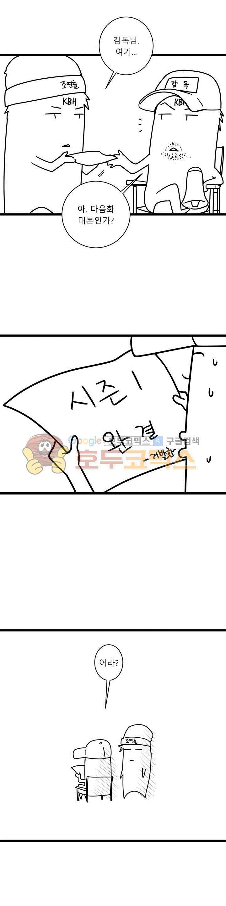 귀썸 - [에필로그-1부 후기] - 2