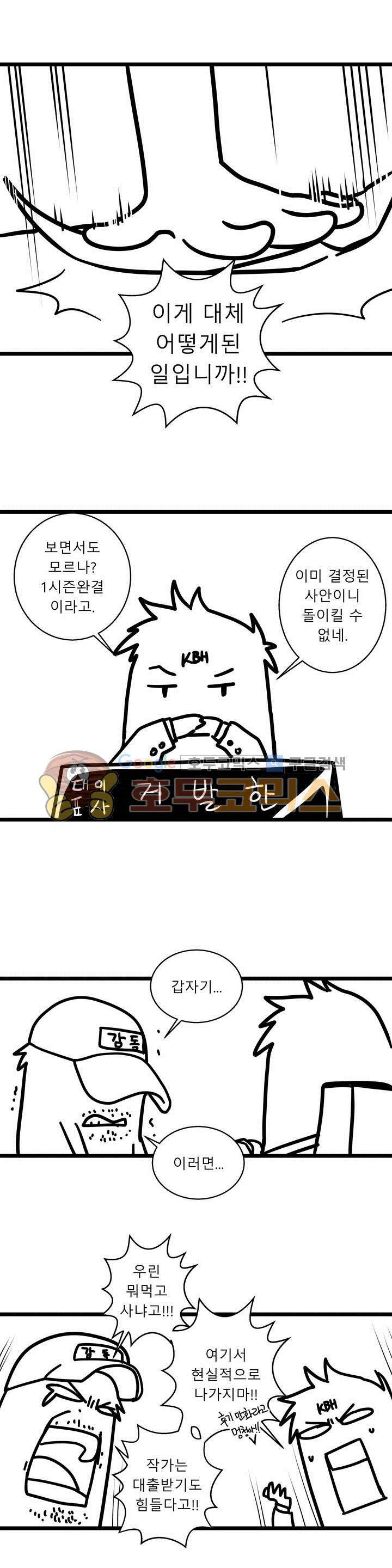 귀썸 - [에필로그-1부 후기] - 4