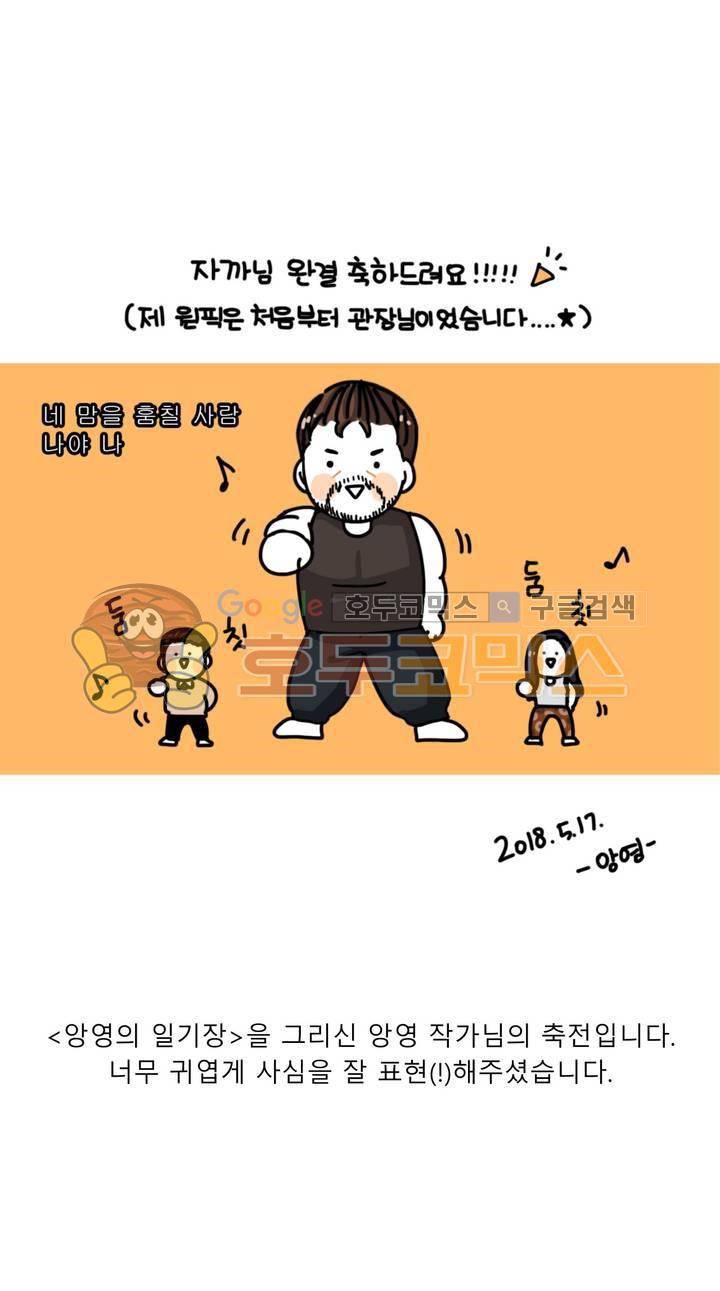 귀썸 - [에필로그-1부 후기] - 12