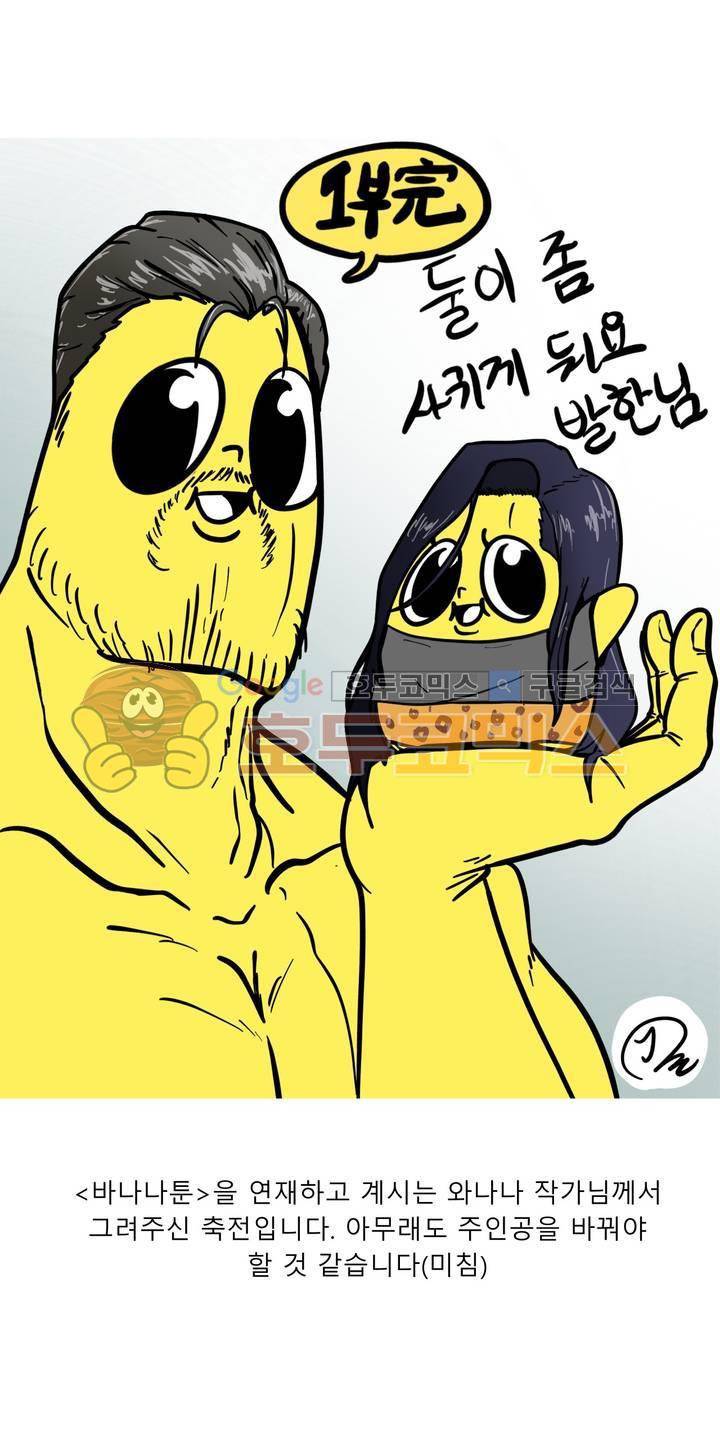 귀썸 - [에필로그-1부 후기] - 13
