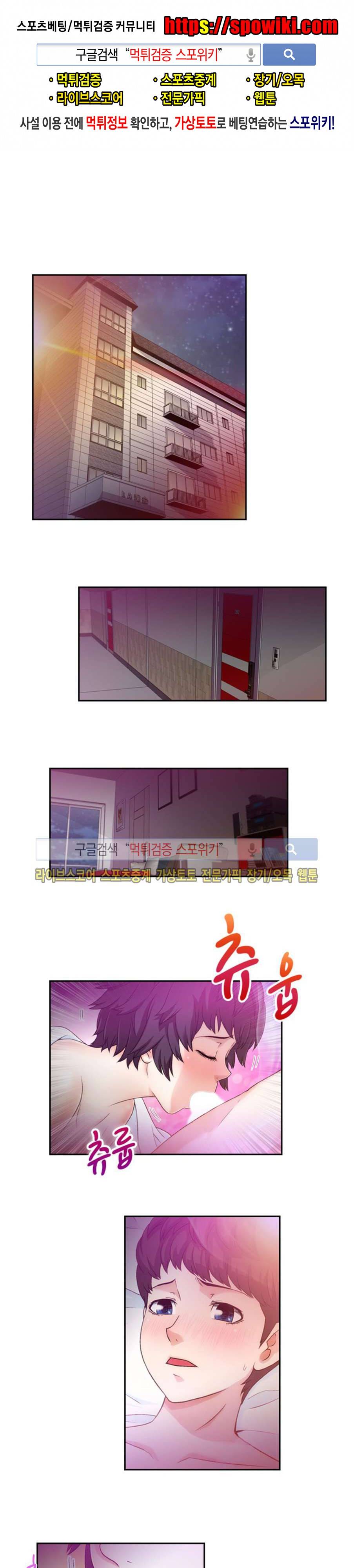 페로몬스터 39화 1