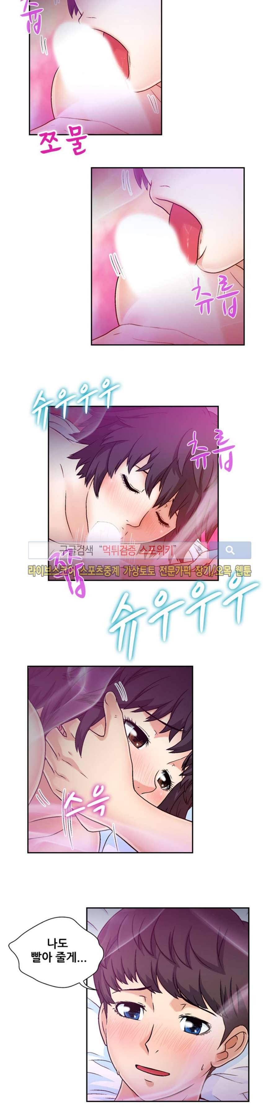페로몬스터 39화 2