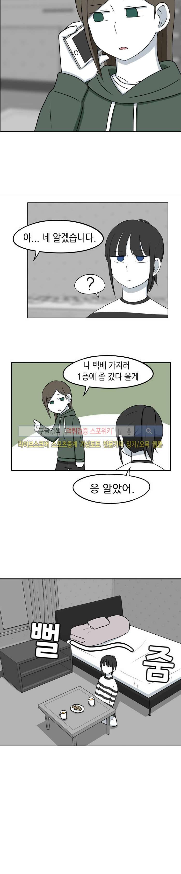 우리 남매의 일상은 12화 2