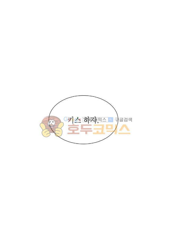 일상다정사 6화 3