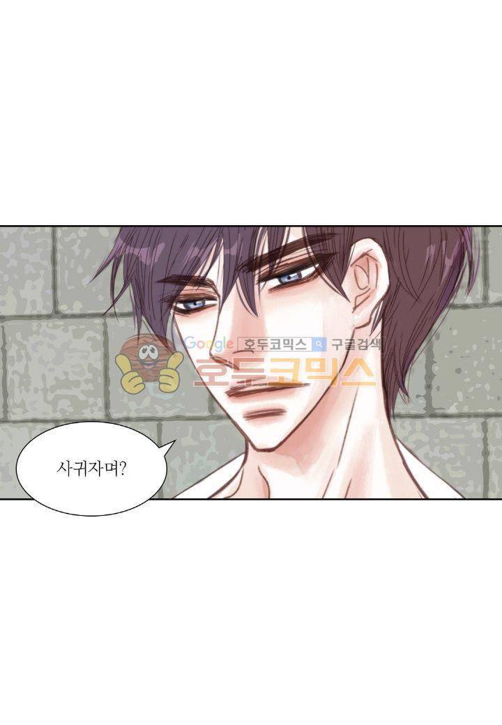 일상다정사 6화 6
