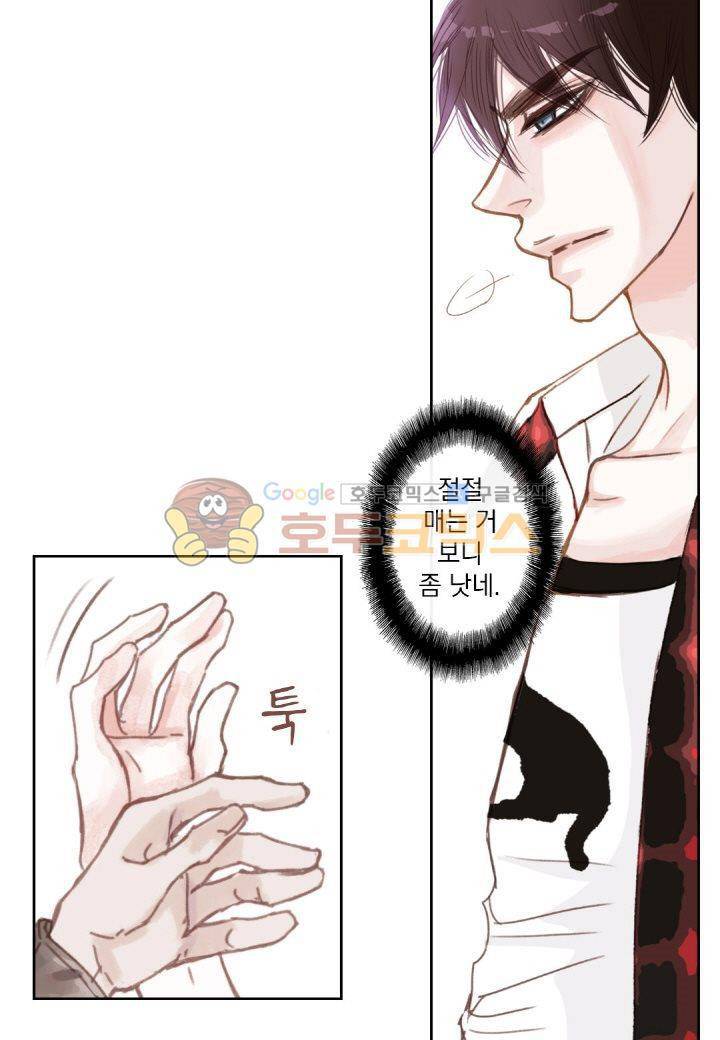 일상다정사 6화 10