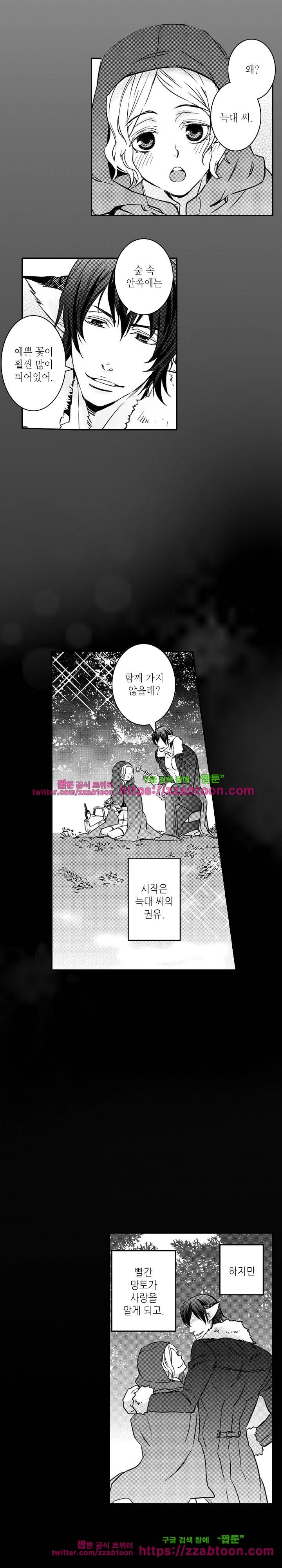 두근두근 19금 BL 컬렉션 97화 2