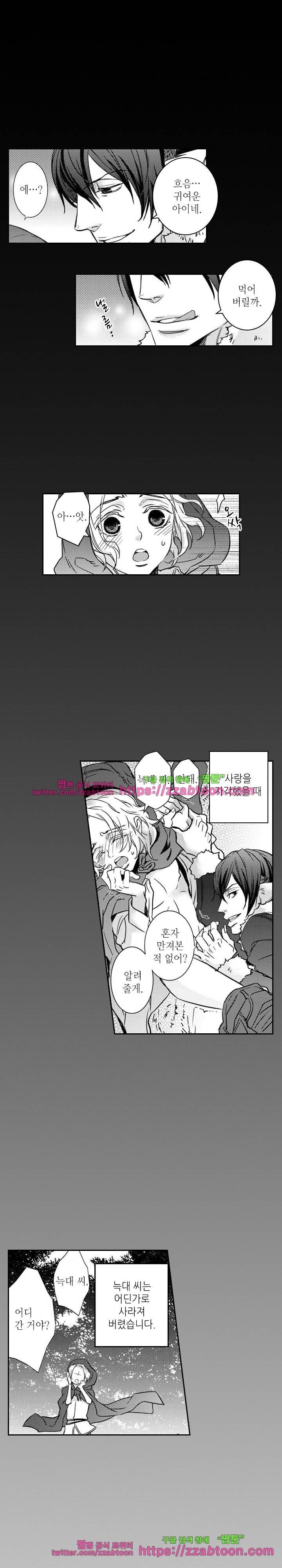 두근두근 19금 BL 컬렉션 97화 3