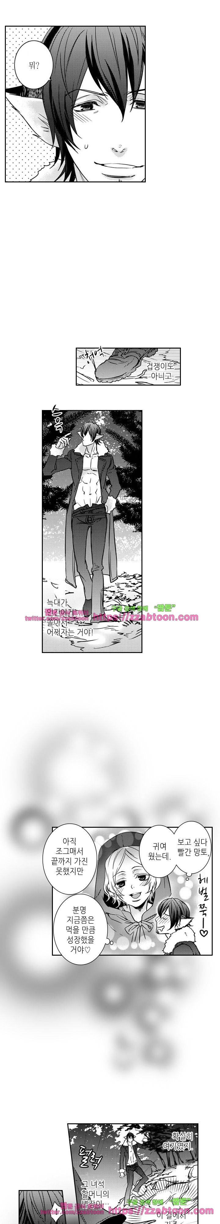 두근두근 19금 BL 컬렉션 97화 6