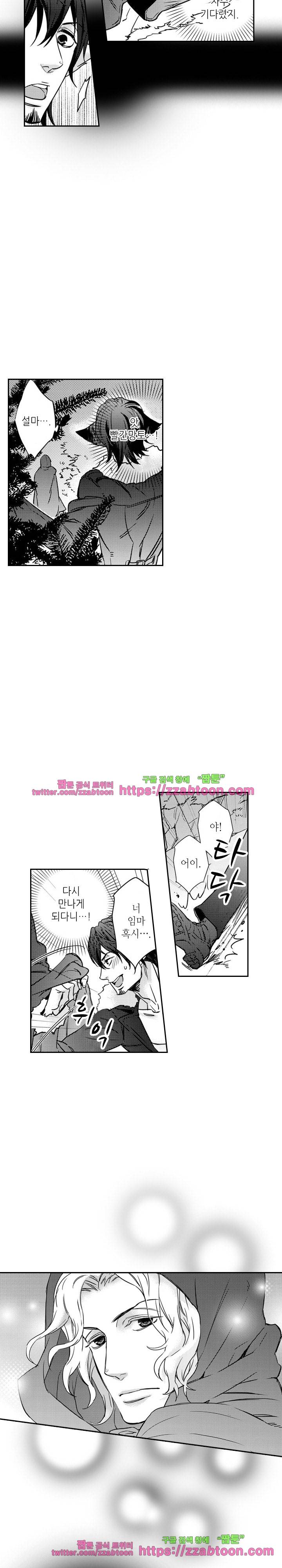 두근두근 19금 BL 컬렉션 97화 7