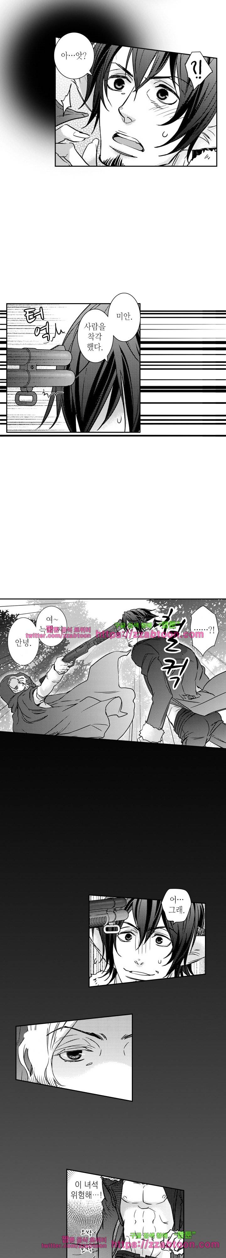 두근두근 19금 BL 컬렉션 97화 8