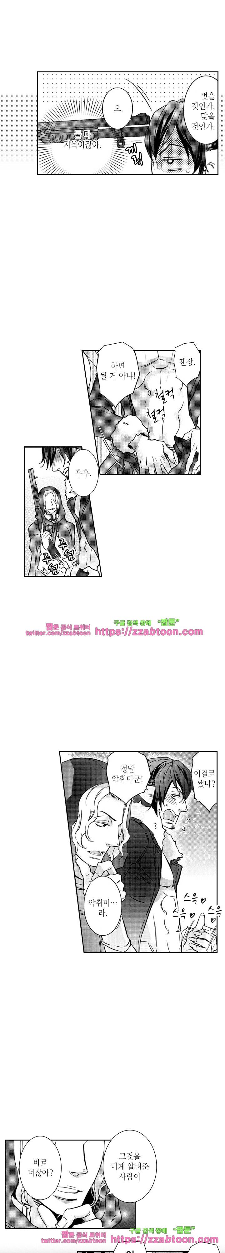 두근두근 19금 BL 컬렉션 97화 10
