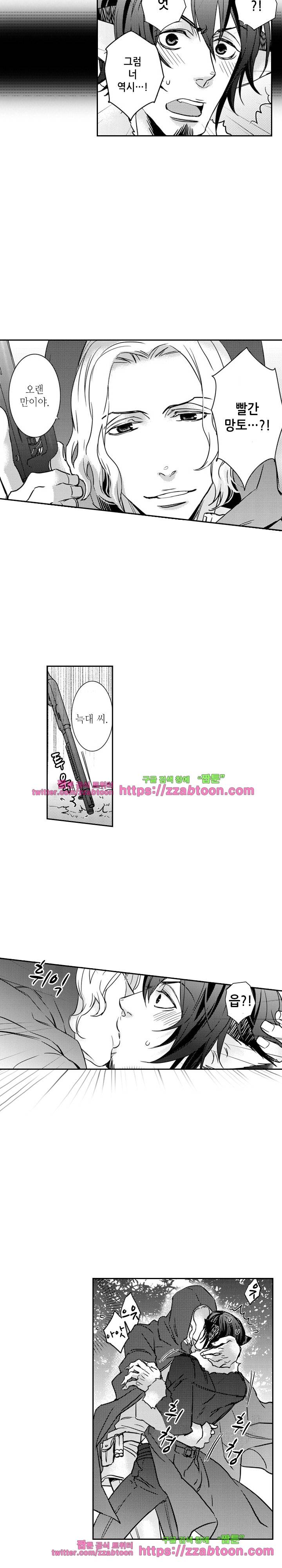 두근두근 19금 BL 컬렉션 97화 11
