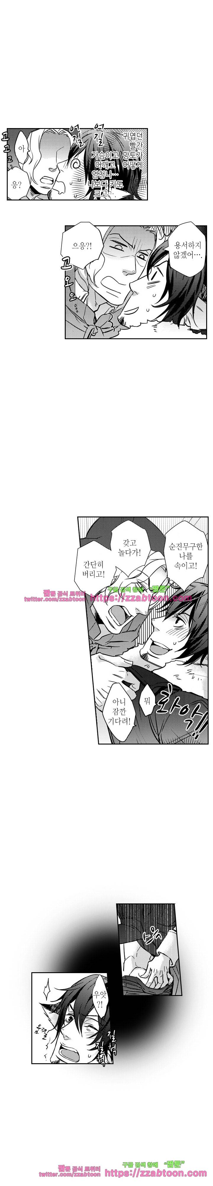 두근두근 19금 BL 컬렉션 97화 12