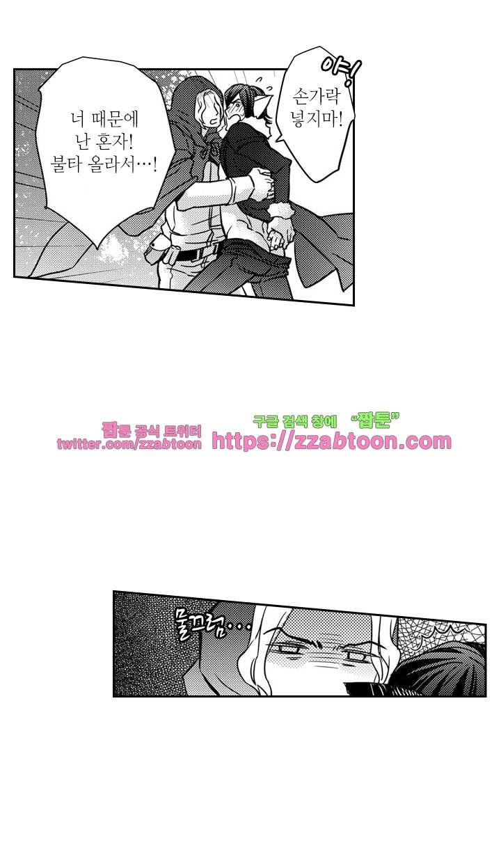 두근두근 19금 BL 컬렉션 97화 13