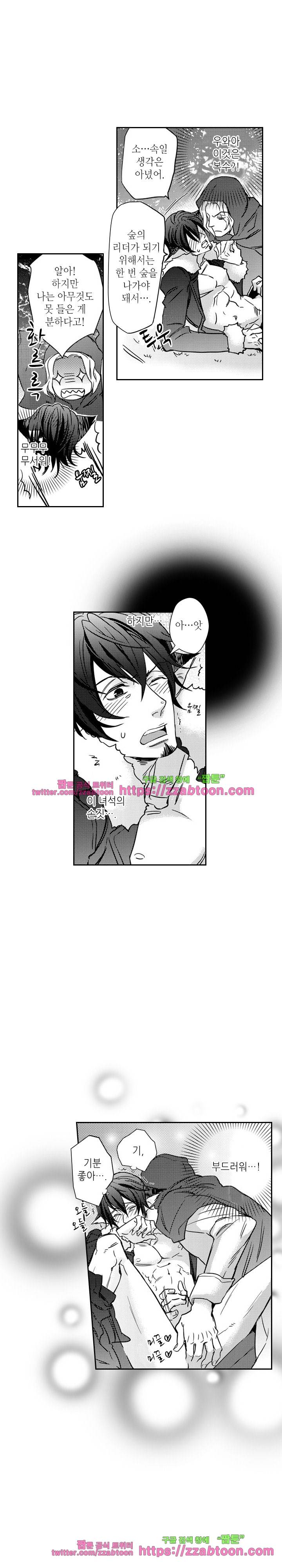 두근두근 19금 BL 컬렉션 97화 14