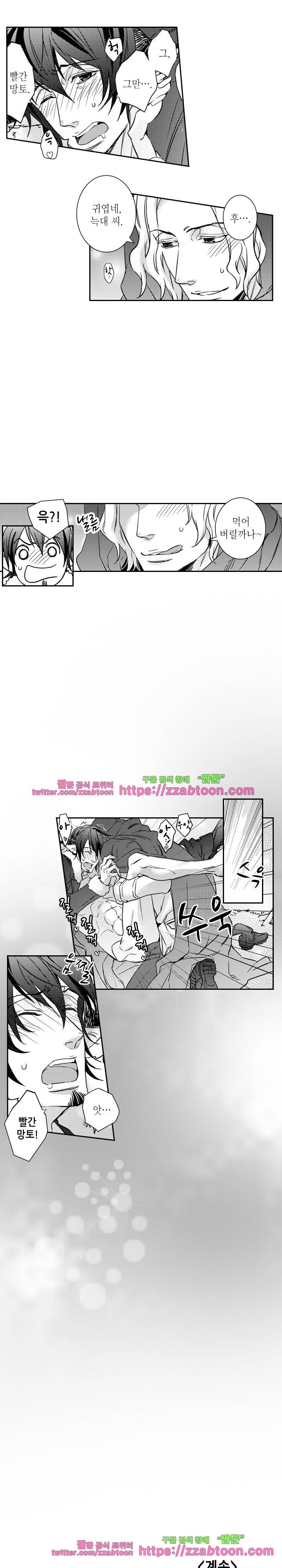 두근두근 19금 BL 컬렉션 97화 15