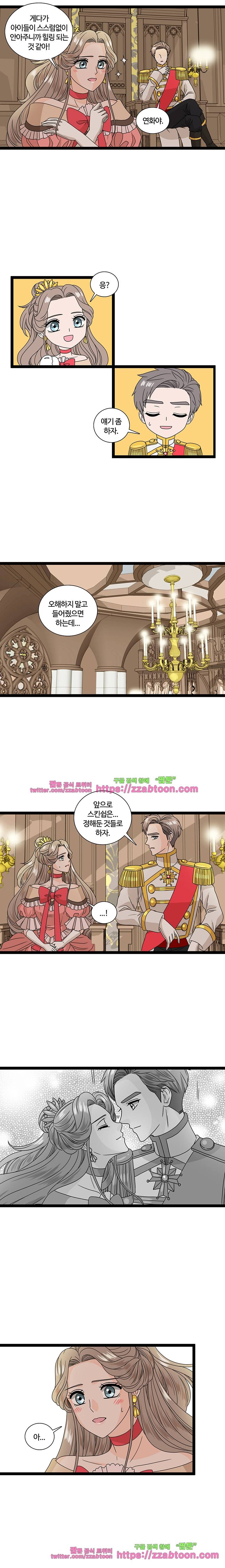 포 더 프린세스-18화 2