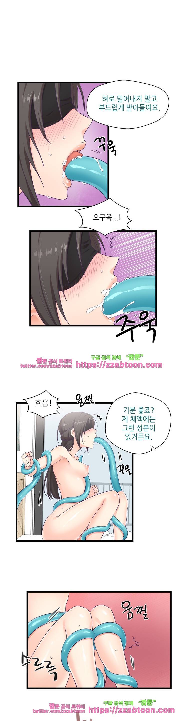 말랑한 그이 4화 2