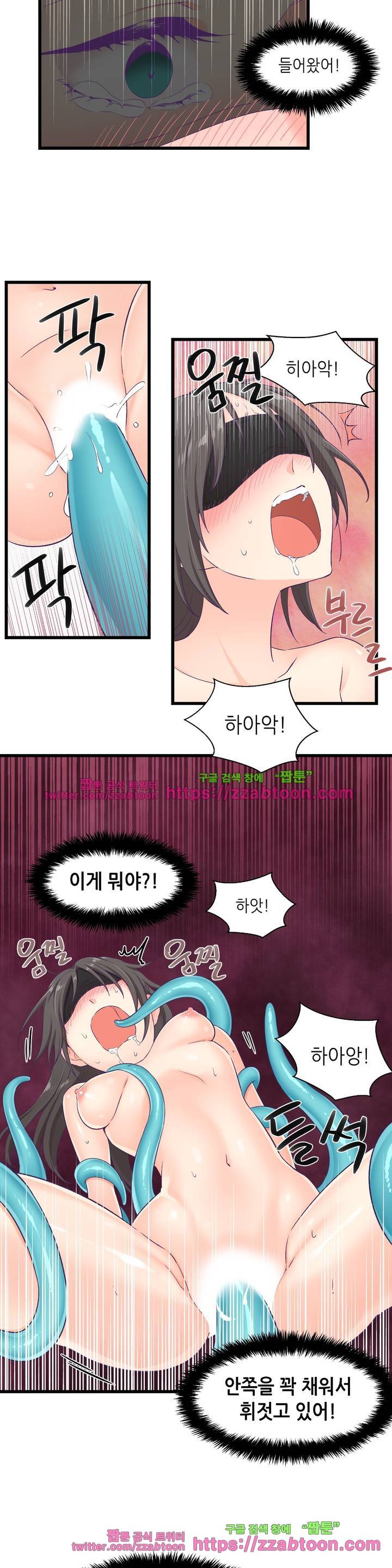 말랑한 그이 4화 4