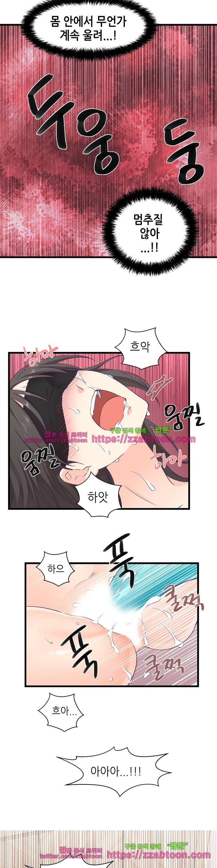 말랑한 그이 4화 5