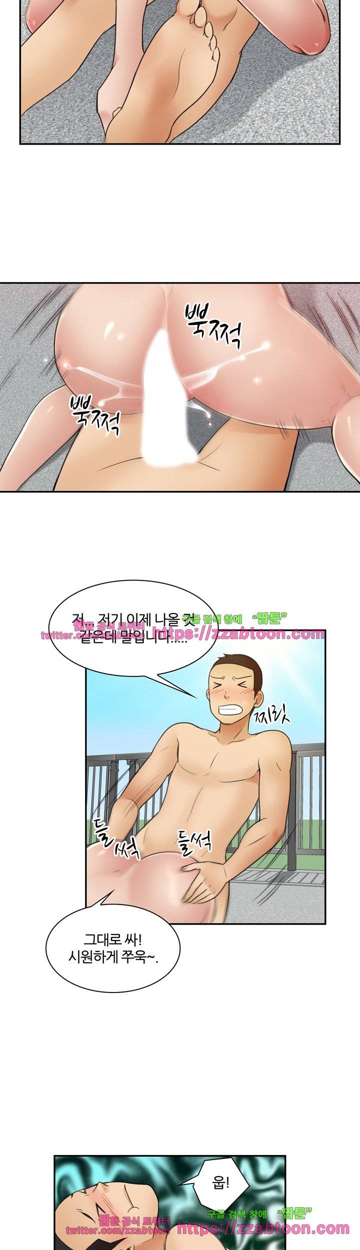 색다른 전우들 프롤로그 4