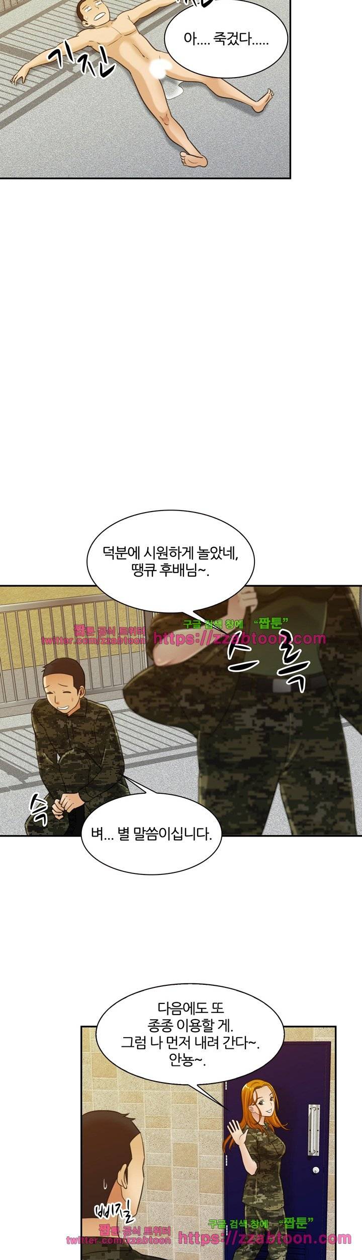 색다른 전우들 프롤로그 6